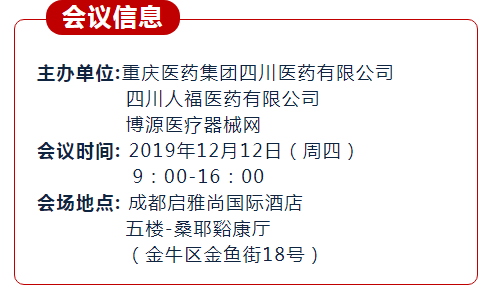 成都兩家.png