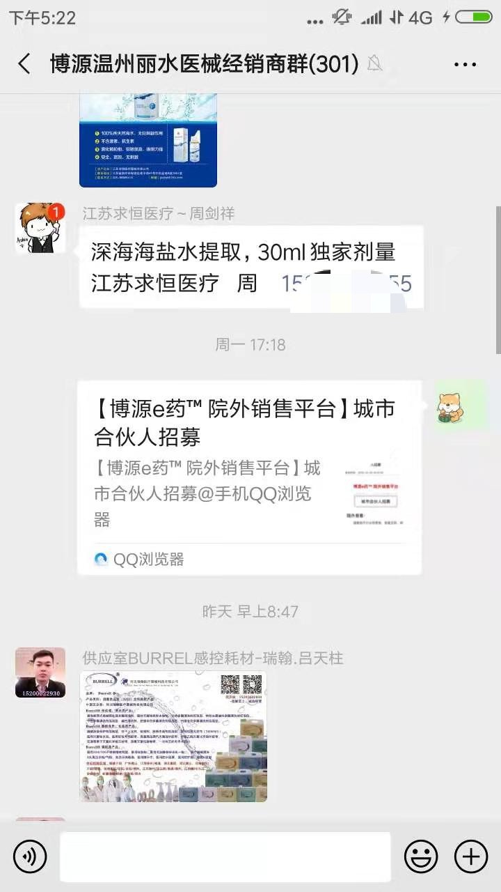 溫州.jpg