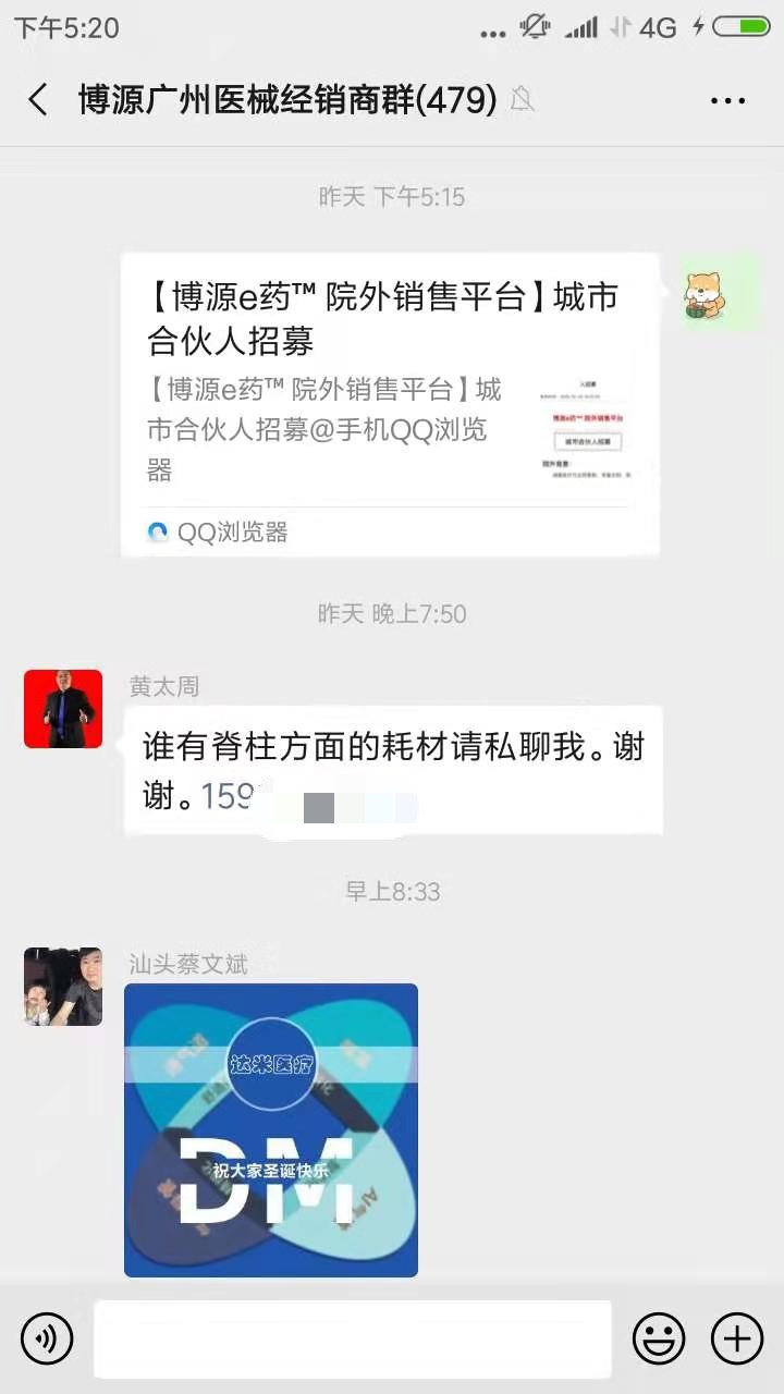 廣州.jpg